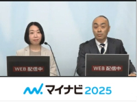 2025マイナビGIGA Web EXPO①