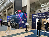 デジタルマーケティングEXPO