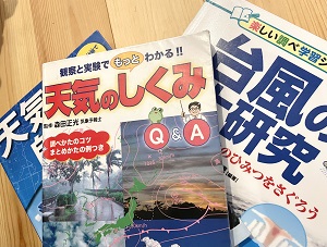 図書館を使った調べる学習コンクール