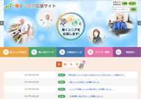 埼玉県「働くシニア応援サイト」がオープンしました！