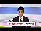 NHK「首都圏ニュース」で弊社制作サイトを紹介頂きました！