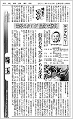 日本経済新聞