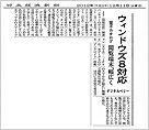 日本経済新聞