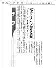 日本経済新聞