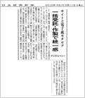 日本経済新聞