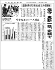 日本経済新聞