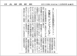 日本経済新聞