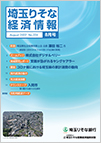 埼玉りそな経済情報8月号