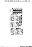 日刊工業新聞