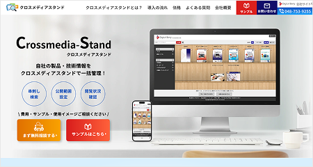 クロスメディアスタンドのサイトへ