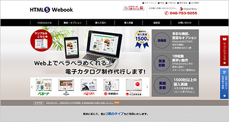 HTML5 Webook