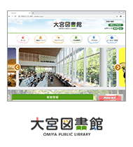 大宮クロスポイント株式会社様