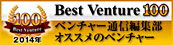 ベンチャー通信編集部がオススメする「Best Venture 100」