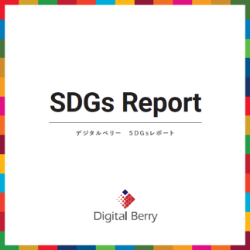 sdgsreport