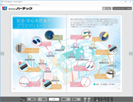 株式会社バーテック様