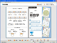 東京書籍株式会社様