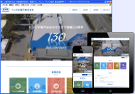 ヘンミ計算尺株式会社様