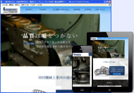 株式会社河村機械工業所様