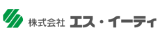 株式会社エス・イーティ様