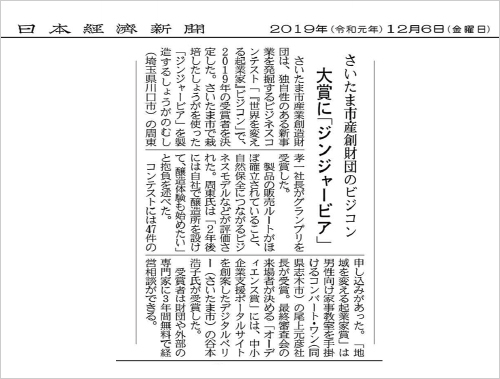 日本経済新聞