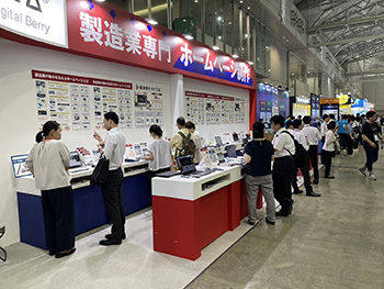 東京ビッグサイト「製造業DX展」