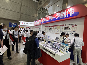 東京ビッグサイト「製造業DX展」