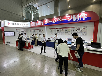 東京ビッグサイト「製造業DX展」