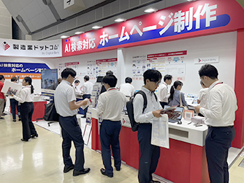 東京ビッグサイト「製造業DX展」