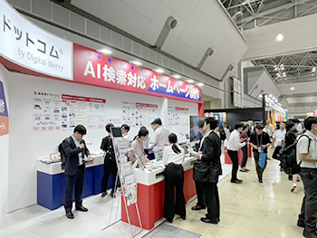 東京ビッグサイト「製造業DX展」