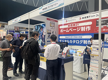 さいしんビジネスフェア2025