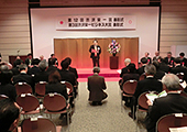 渋沢栄一ビジネス大賞受賞式の様子