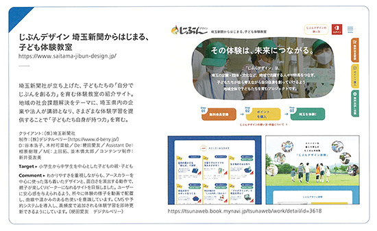 「Web Designing 8月号(Vol.221)」